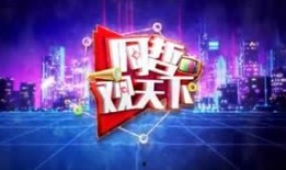 四川频道在线直播观看