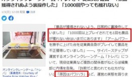 日本员工爆料视频,揭秘日本企业内部惊人内幕